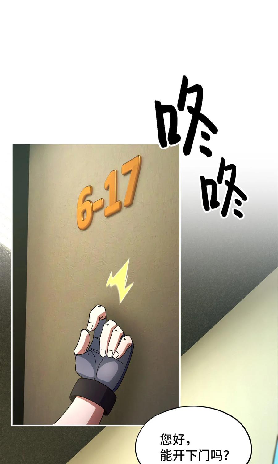 末日拼图游戏 第58片 穿越与监视 第3页