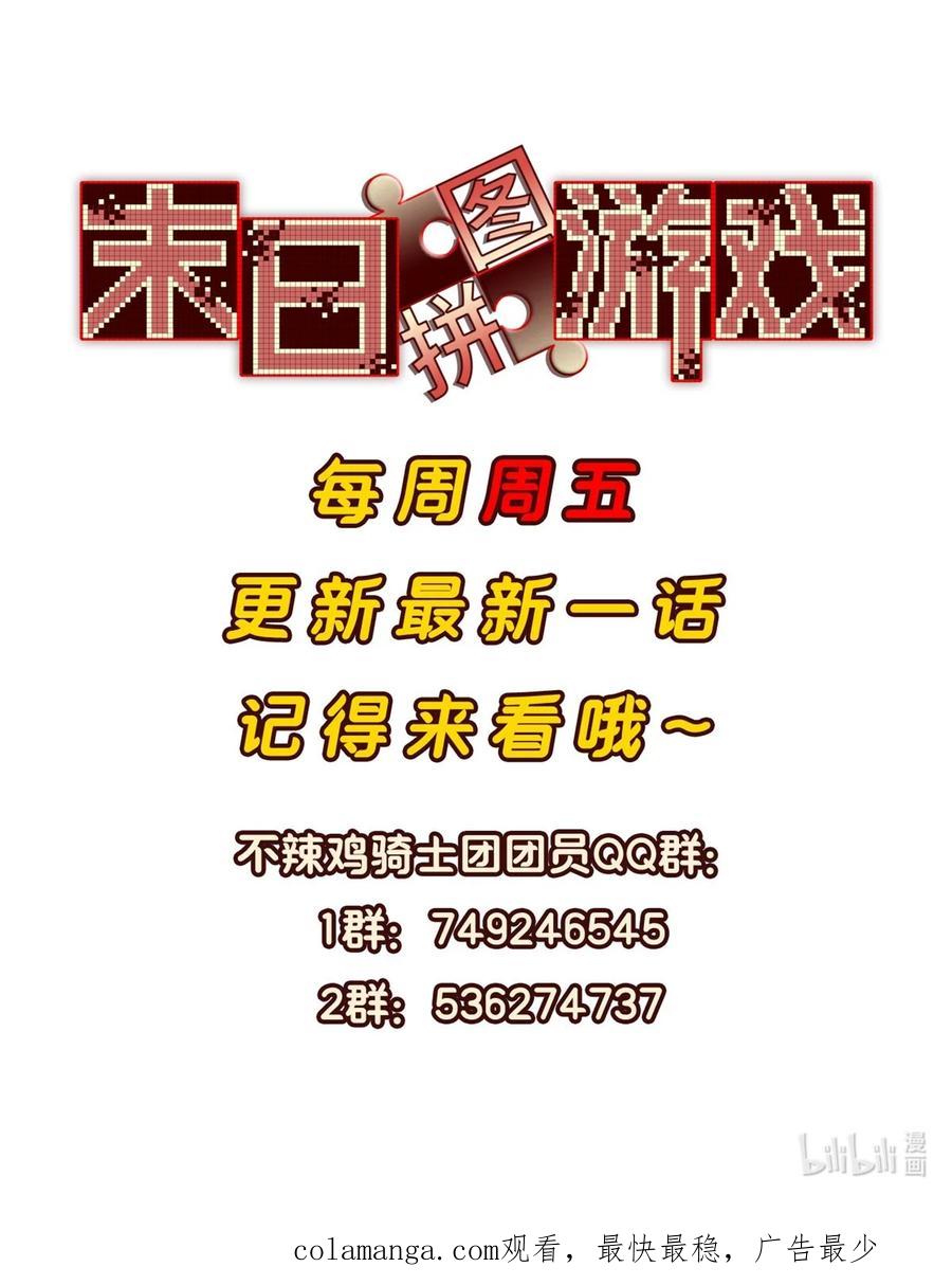 末日拼图游戏 第58片 穿越与监视 第65页