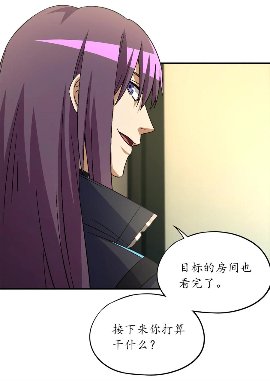 末日拼图游戏 第59片 秘密与钓鱼 第38页
