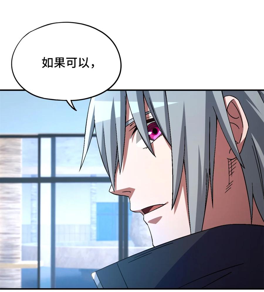 末日拼图游戏 第59片 秘密与钓鱼 第66页