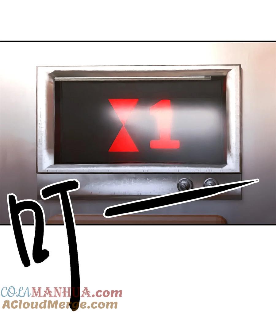 末日拼图游戏 第59片 秘密与钓鱼 第61页