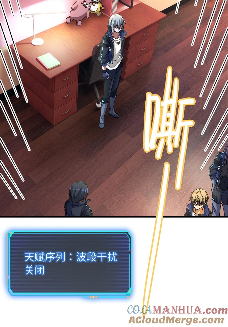 末日拼图游戏 第59片 秘密与钓鱼 第31页