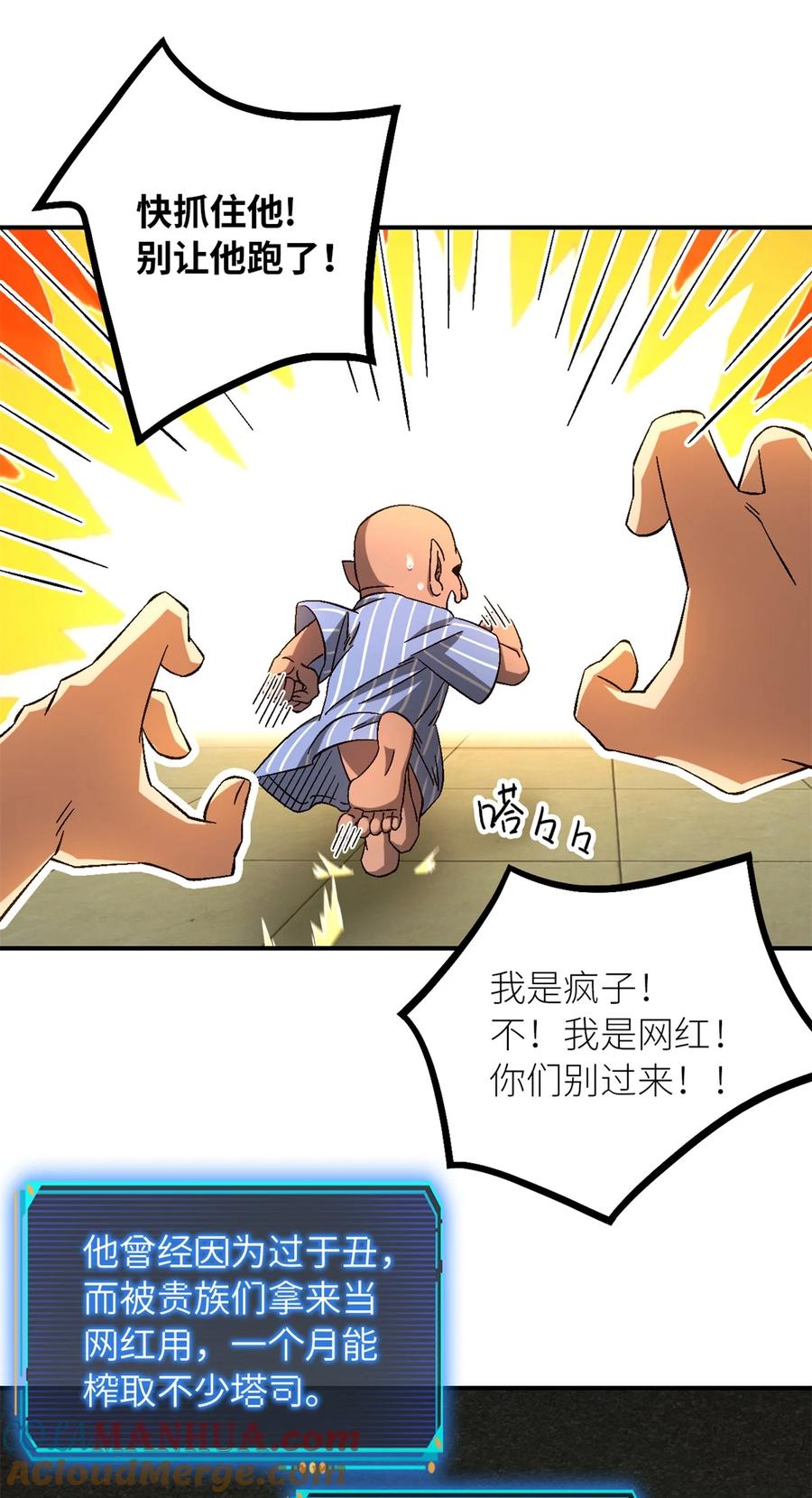 末日拼图游戏 第59片 秘密与钓鱼 第49页