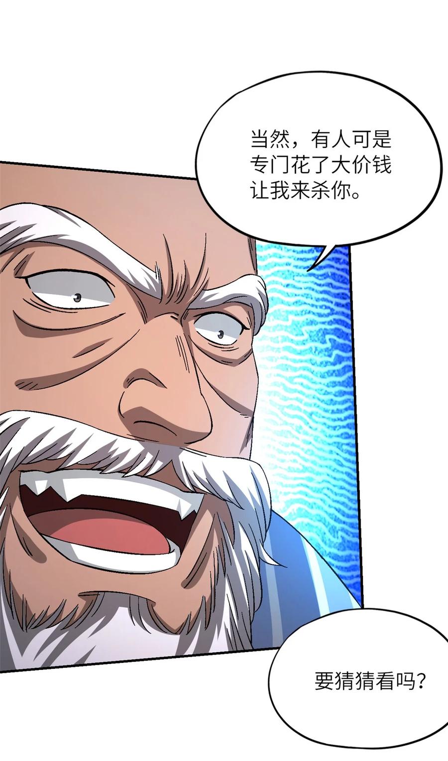 末日拼图游戏 第60片 遇袭与共识 第24页