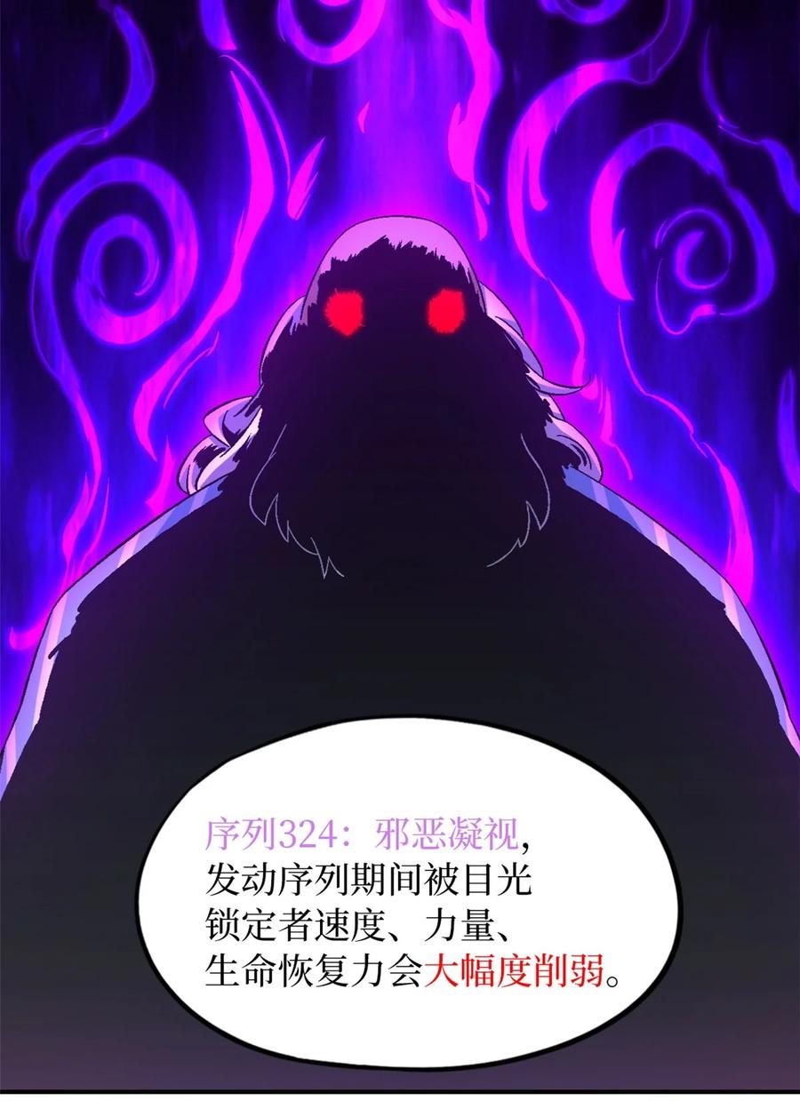 末日拼图游戏 第60片 遇袭与共识 第38页