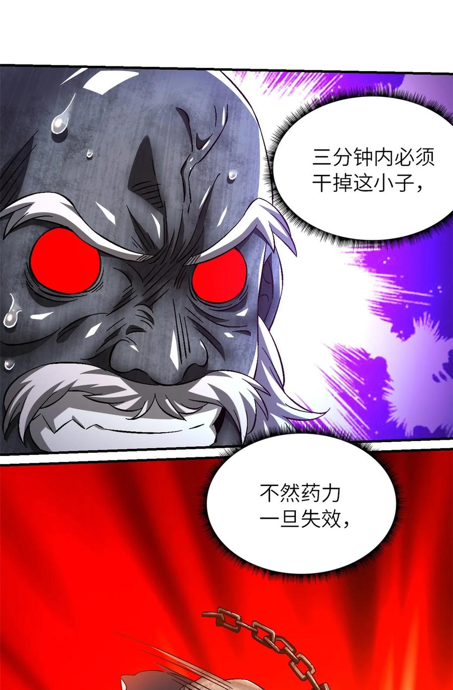 末日拼图游戏 第60片 遇袭与共识 第63页