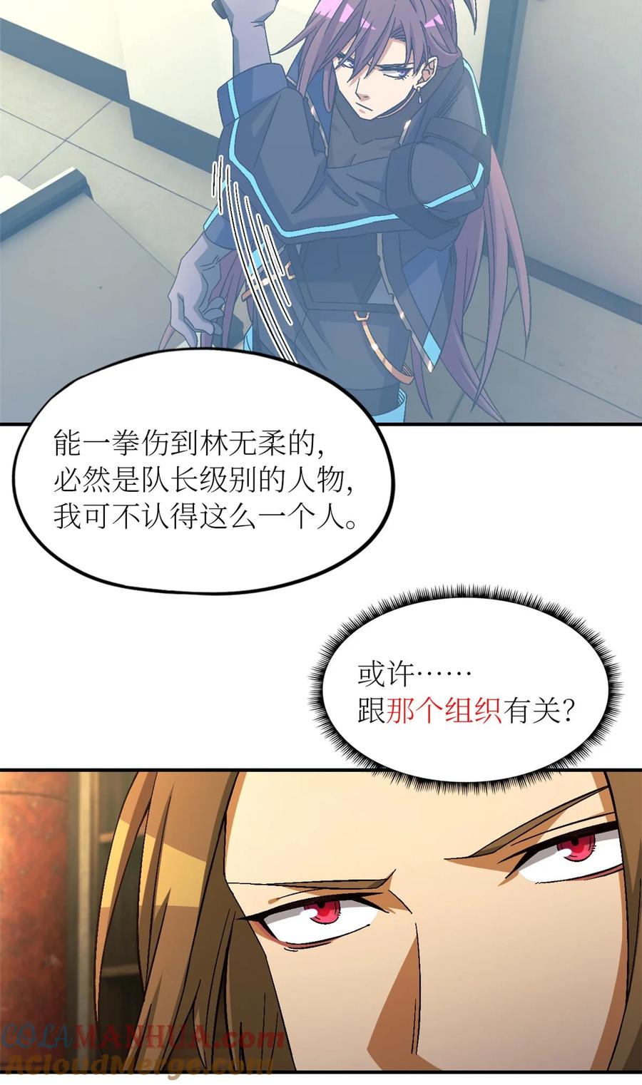 末日拼图游戏 第60片 遇袭与共识 第31页