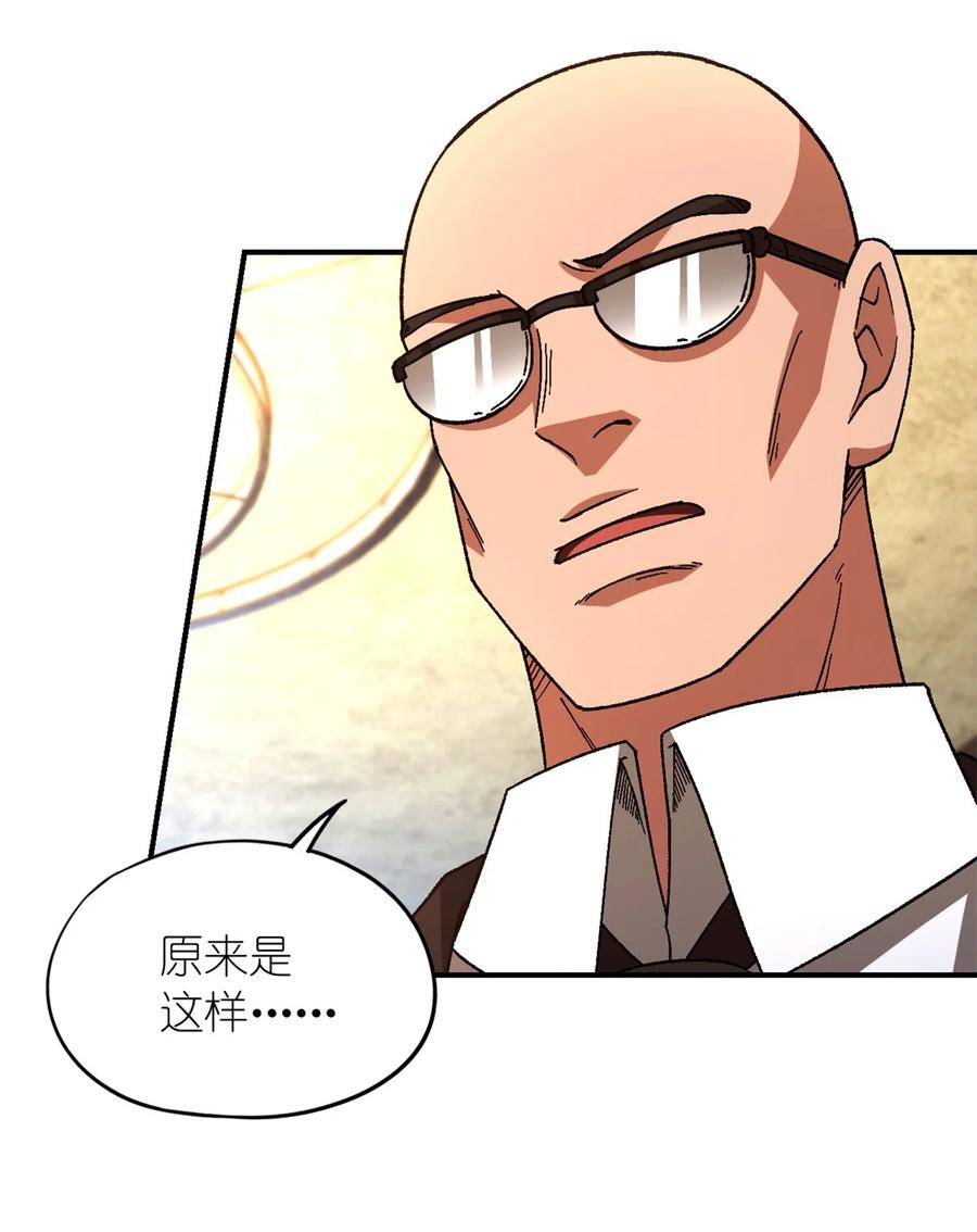 末日拼图游戏 第60片 遇袭与共识 第59页