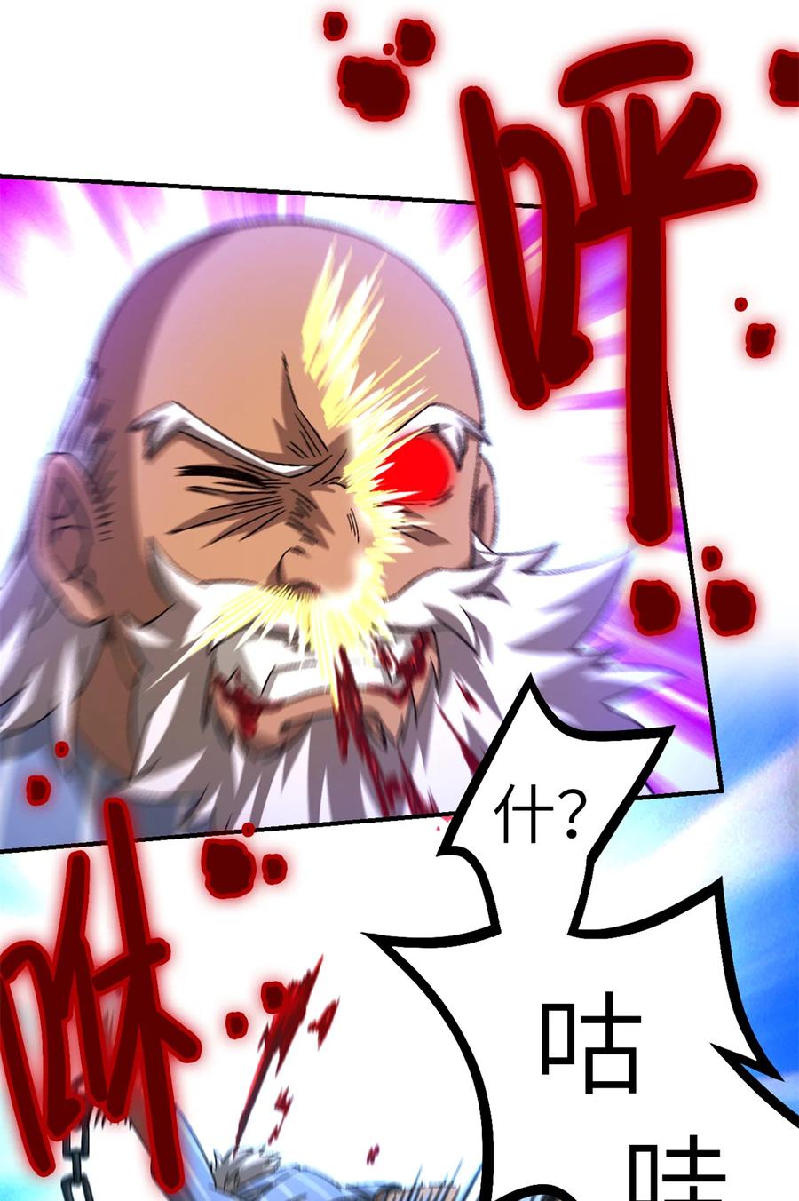 末日拼图游戏 第61片 挖角来了 第18页
