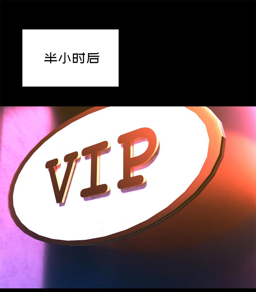 末日拼图游戏 第61片 挖角来了 第47页