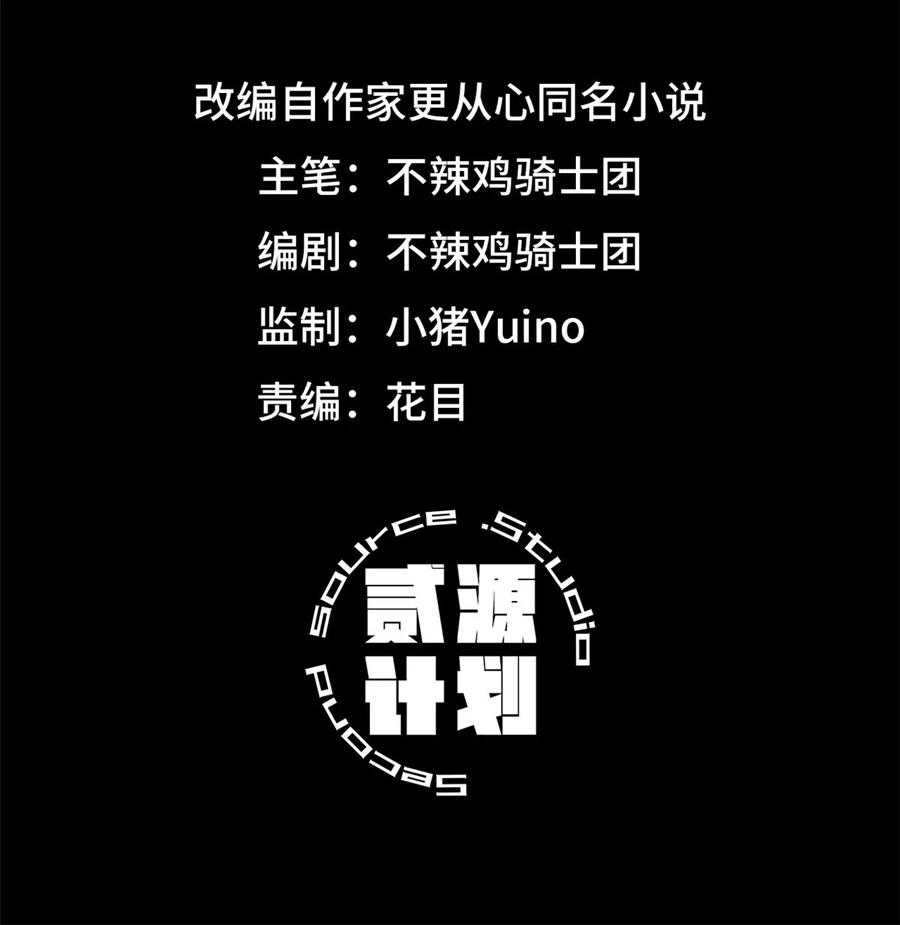 末日拼图游戏 第62片 大鱼上钩 第2页