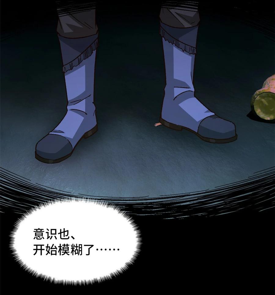 末日拼图游戏 第62片 大鱼上钩 第62页