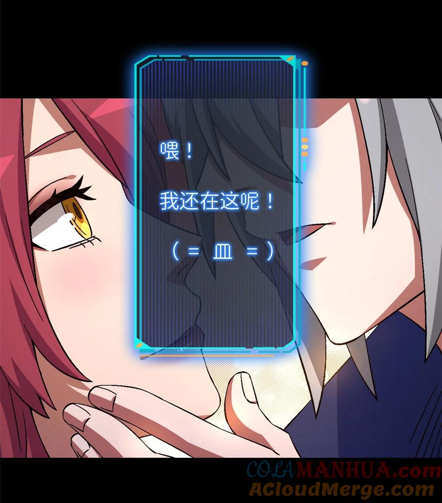 末日拼图游戏 第62片 大鱼上钩 第22页