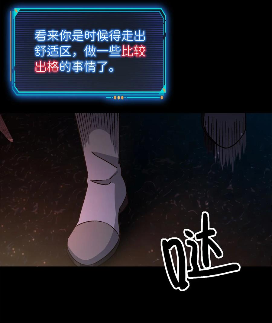 末日拼图游戏 第63片 吃与被吃 第32页