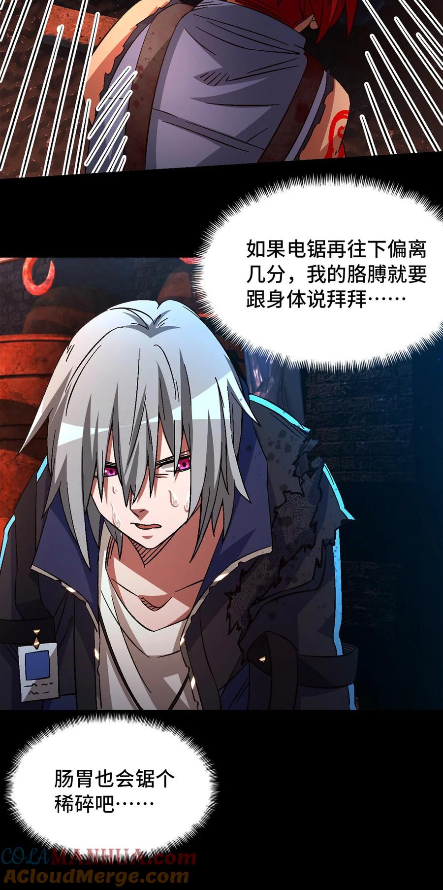 末日拼图游戏 第63片 吃与被吃 第55页