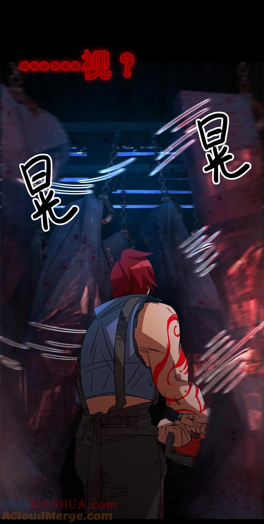 末日拼图游戏 第63片 吃与被吃 第61页