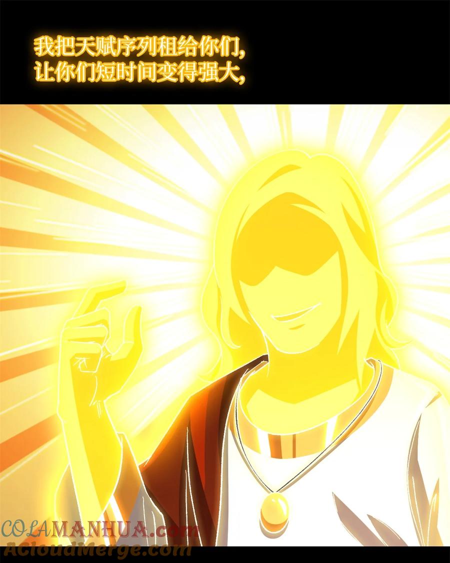 末日拼图游戏 第64片 塔神会现身 第37页