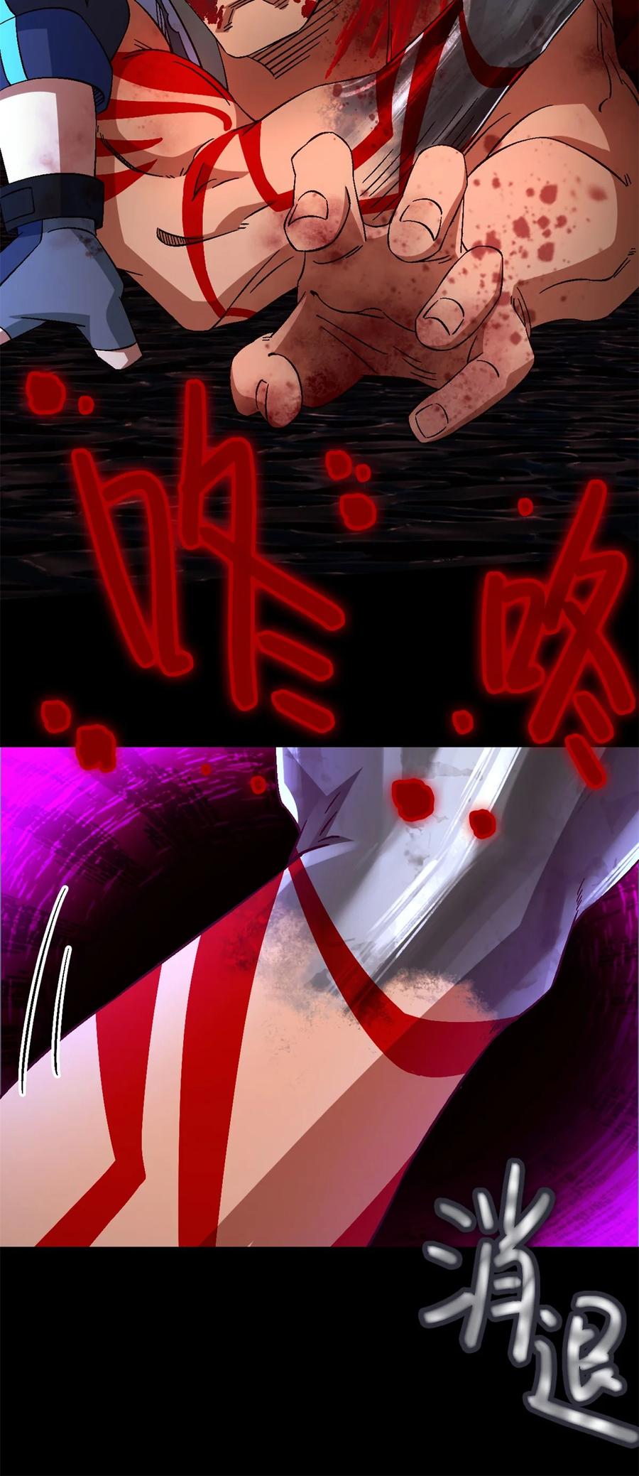 末日拼图游戏 第64片 塔神会现身 第6页