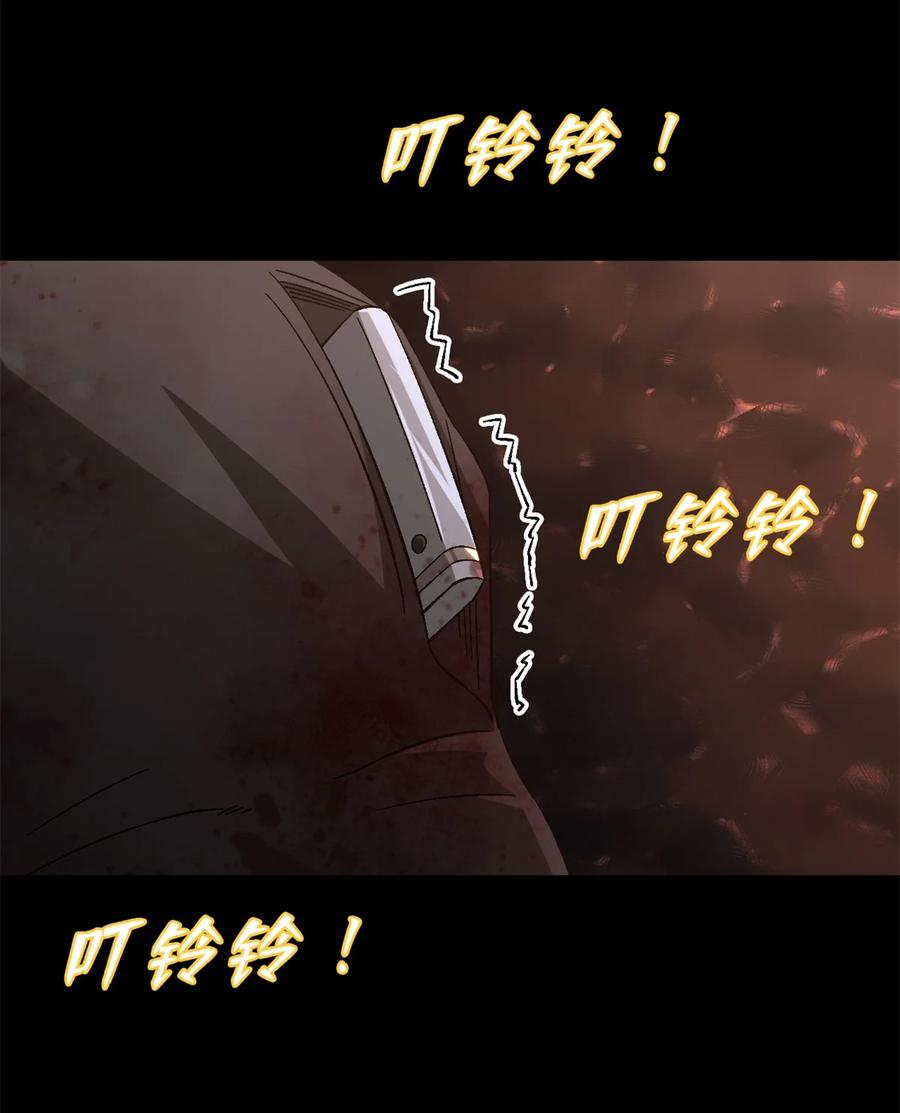末日拼图游戏 第64片 塔神会现身 第18页