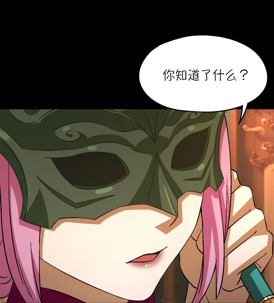 末日拼图游戏 第64片 塔神会现身 第27页