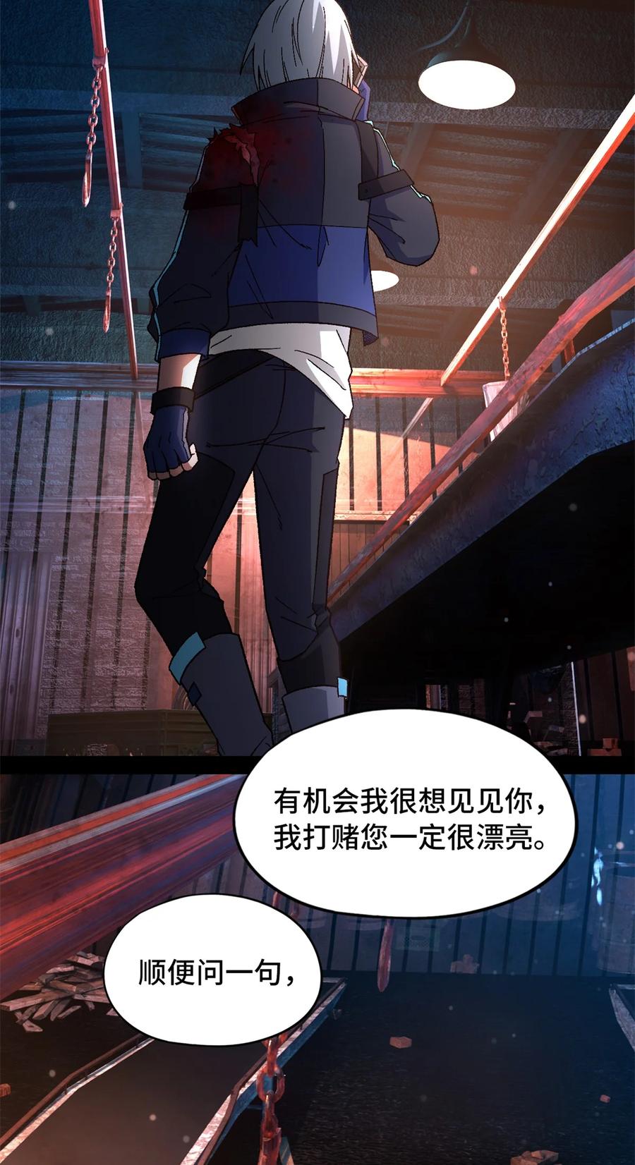 末日拼图游戏 第64片 塔神会现身 第51页