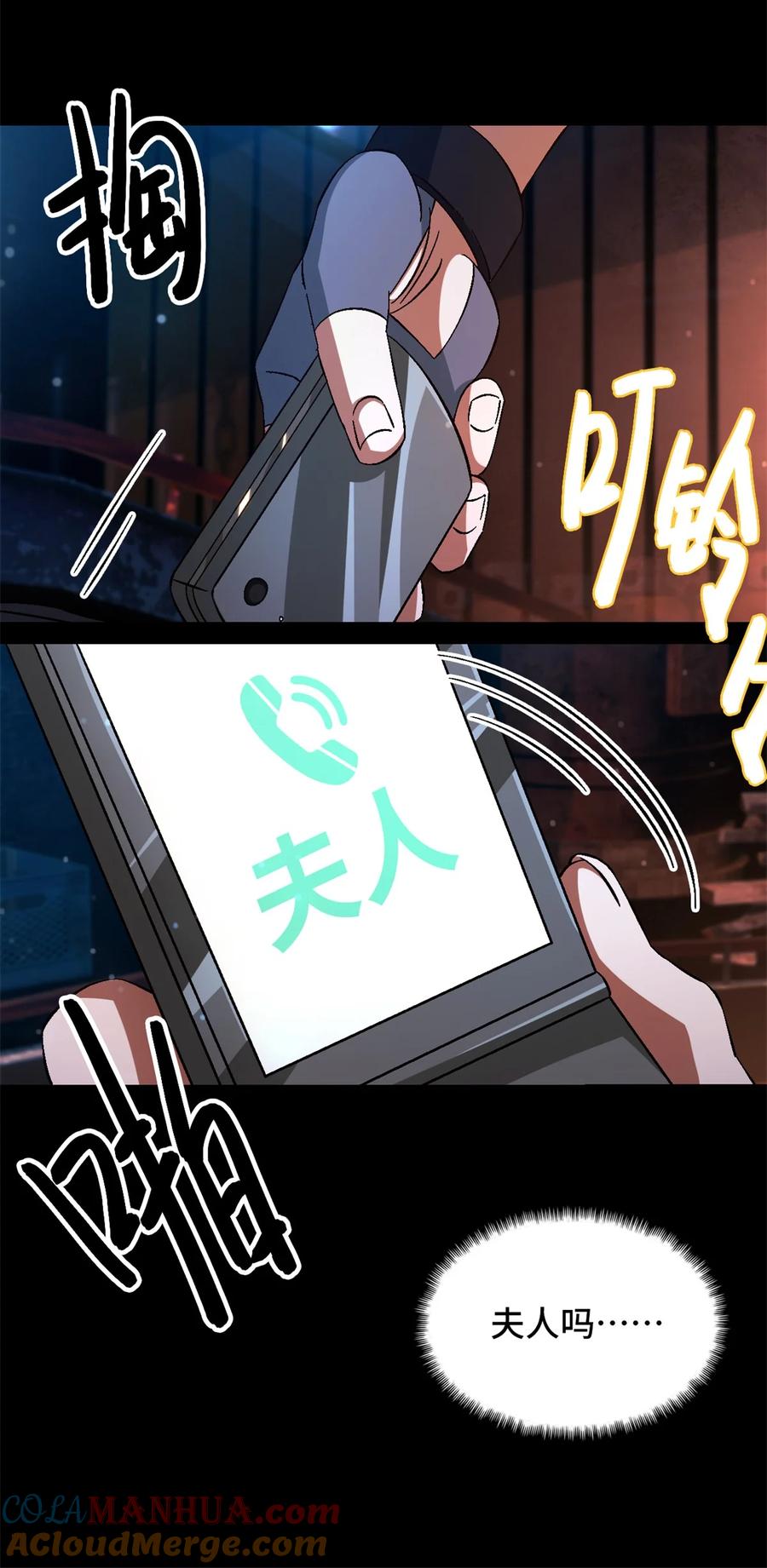 末日拼图游戏 第64片 塔神会现身 第19页