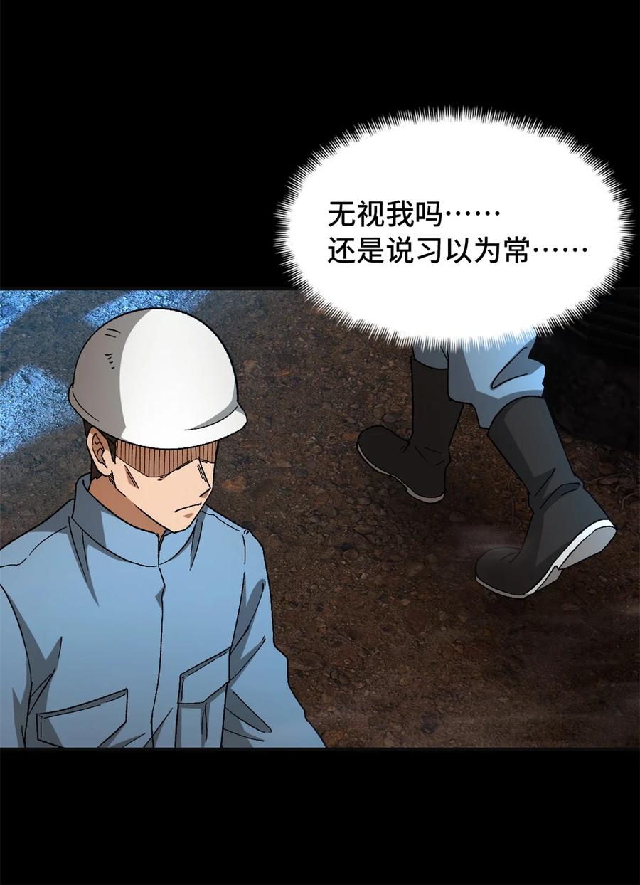 末日拼图游戏 第64片 塔神会现身 第62页