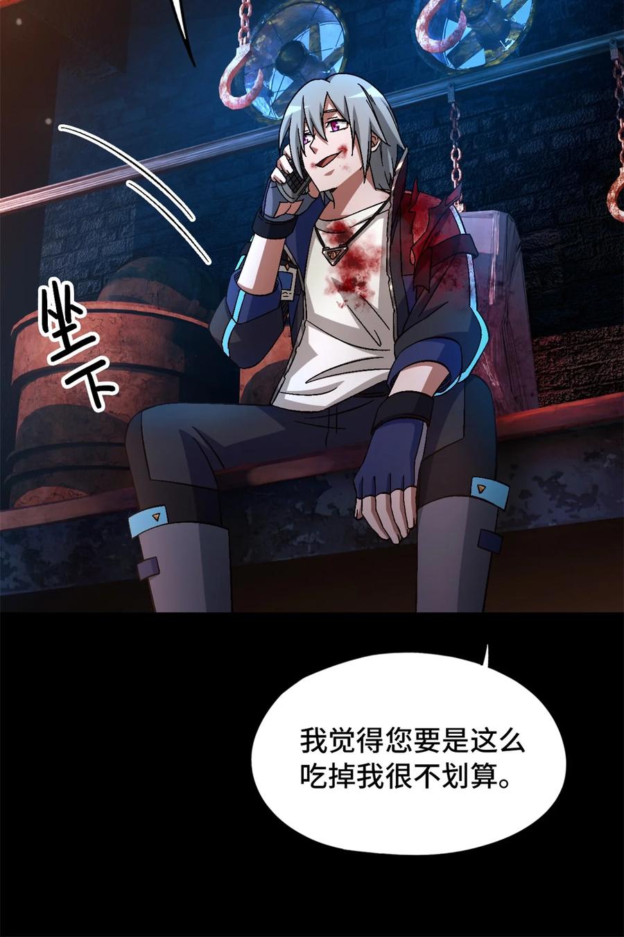 末日拼图游戏 第64片 塔神会现身 第23页