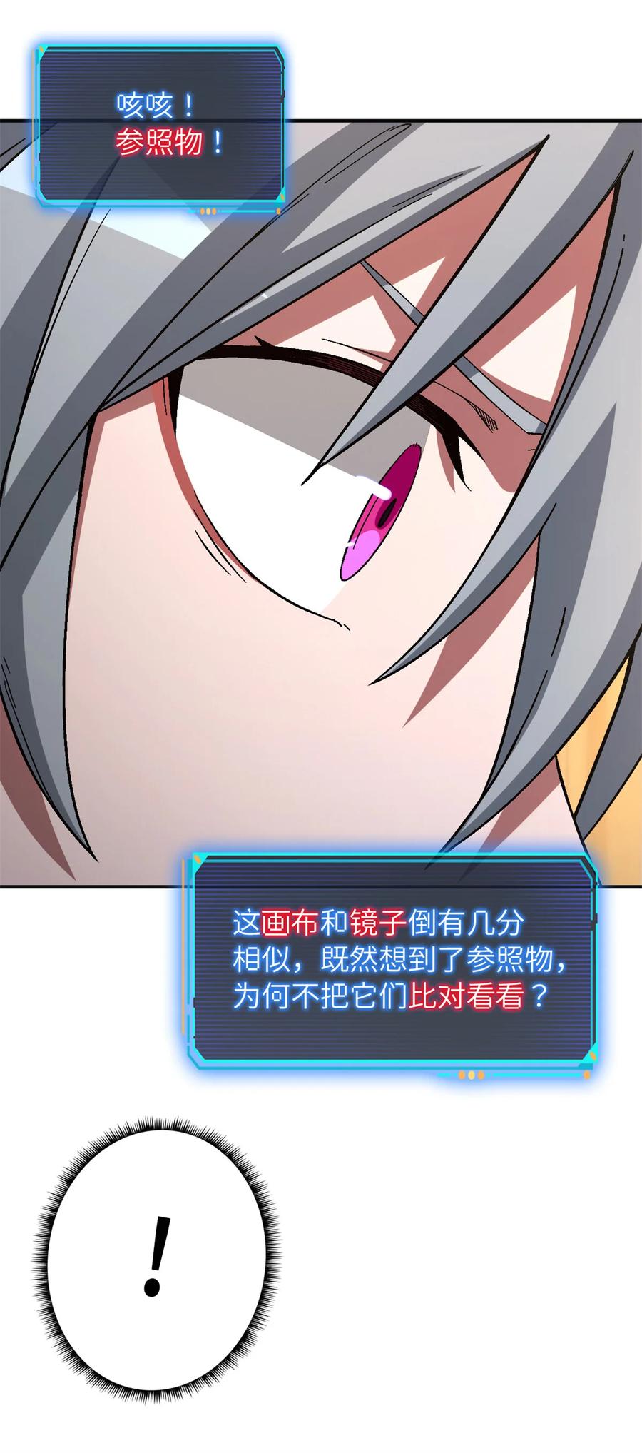 末日拼图游戏 第65片 神秘作画 第63页