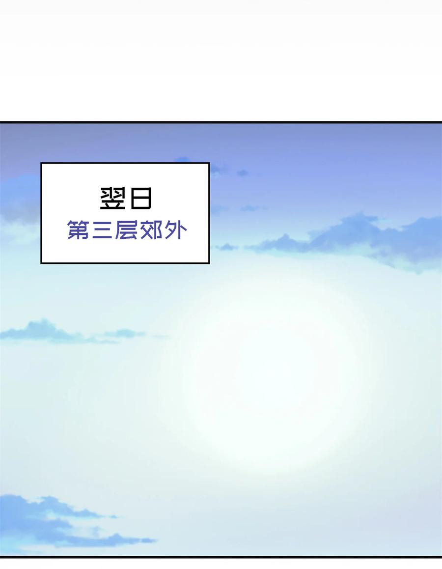 末日拼图游戏 第65片 神秘作画 第32页