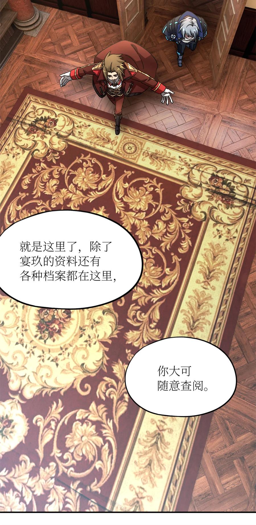 末日拼图游戏 第65片 神秘作画 第44页