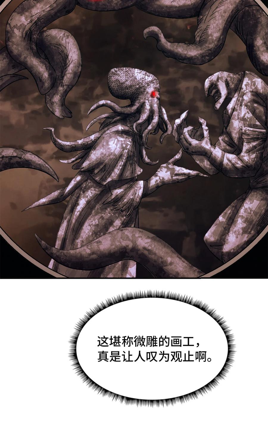末日拼图游戏 第65片 神秘作画 第51页