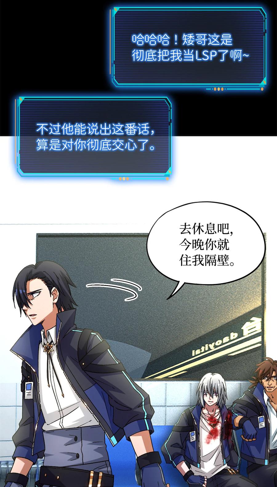 末日拼图游戏 第65片 神秘作画 第26页