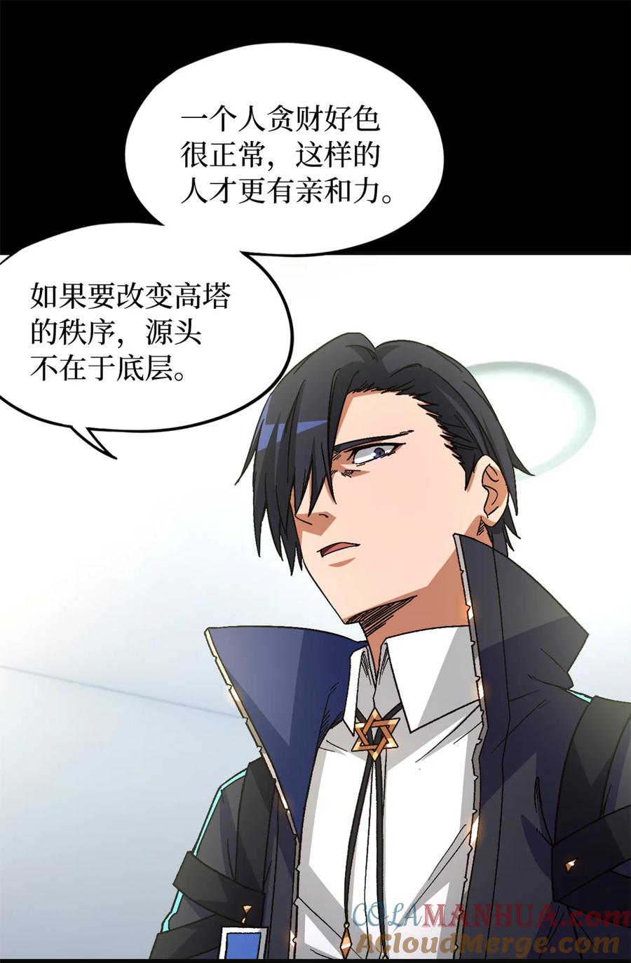 末日拼图游戏 第65片 神秘作画 第25页
