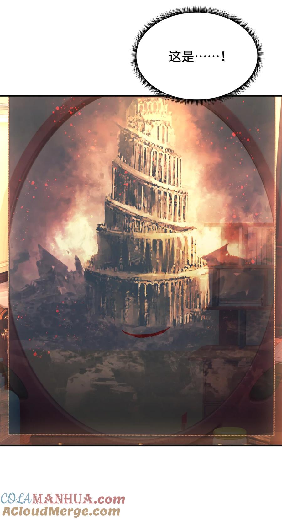 末日拼图游戏 第65片 神秘作画 第64页