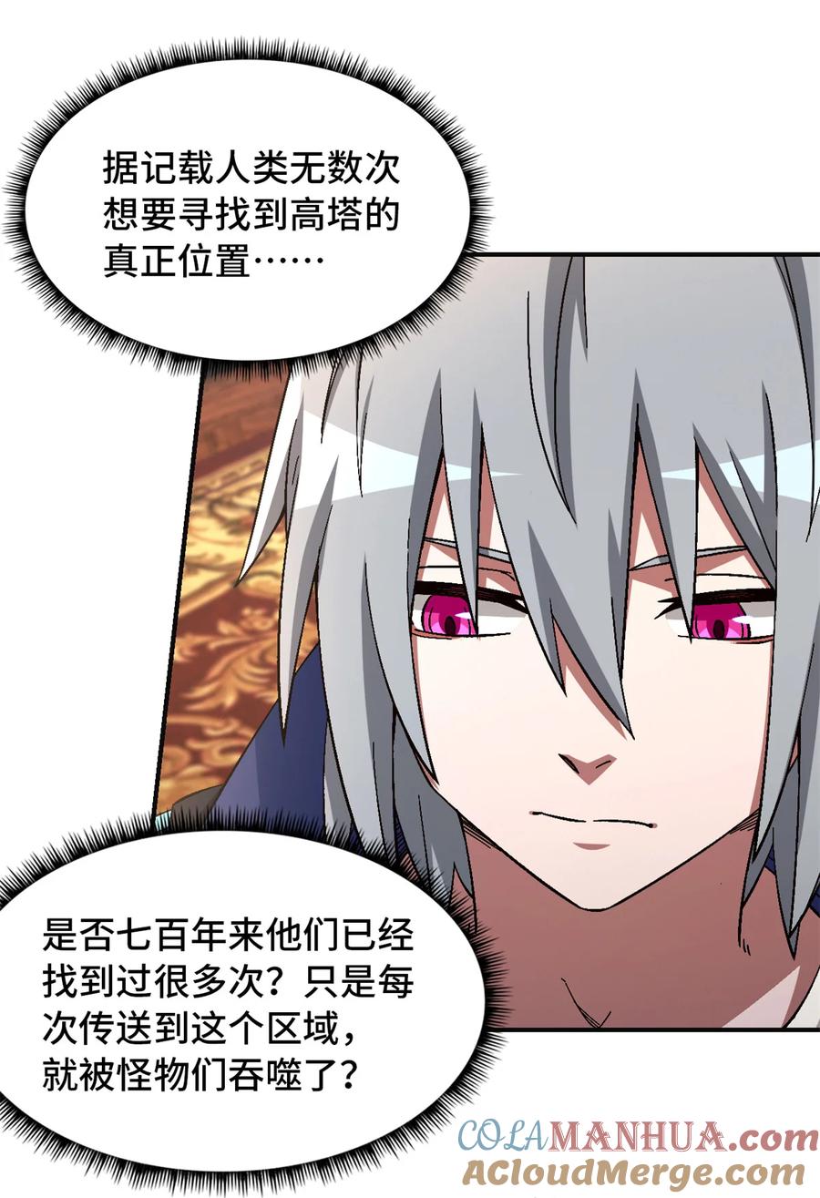 末日拼图游戏 第65片 神秘作画 第52页
