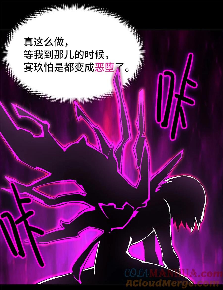 末日拼图游戏 第66片 塔外区域编号 第19页