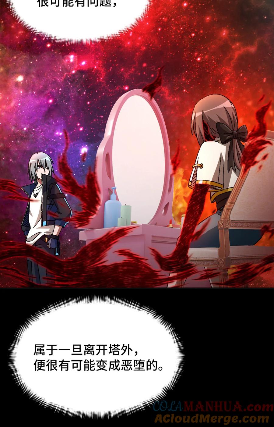 末日拼图游戏 第66片 塔外区域编号 第22页