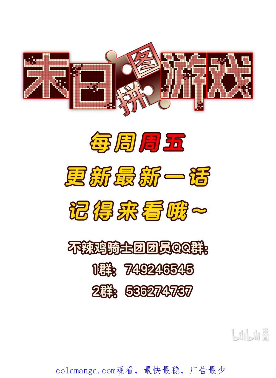 末日拼图游戏 第66片 塔外区域编号 第68页