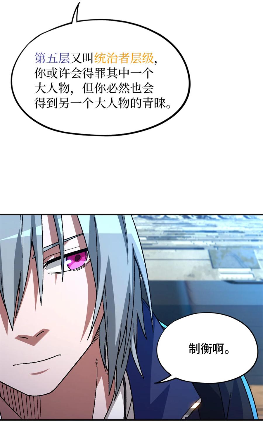 末日拼图游戏 第66片 塔外区域编号 第56页