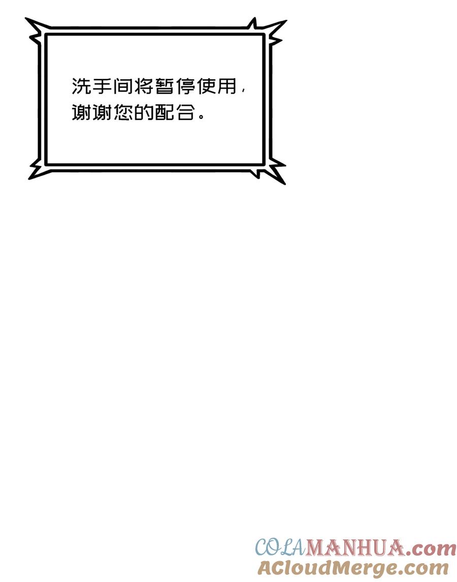 末日拼图游戏 第66片 塔外区域编号 第67页
