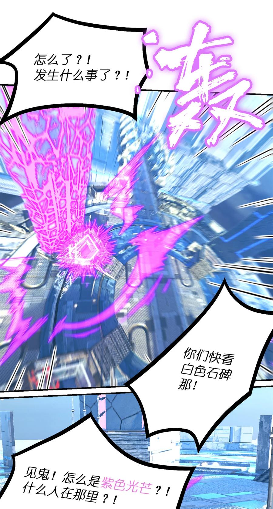 末日拼图游戏 第66片 塔外区域编号 第62页