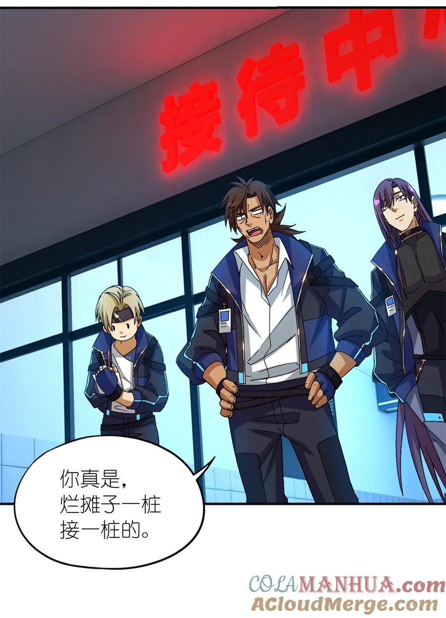 末日拼图游戏 第66片 塔外区域编号 第52页