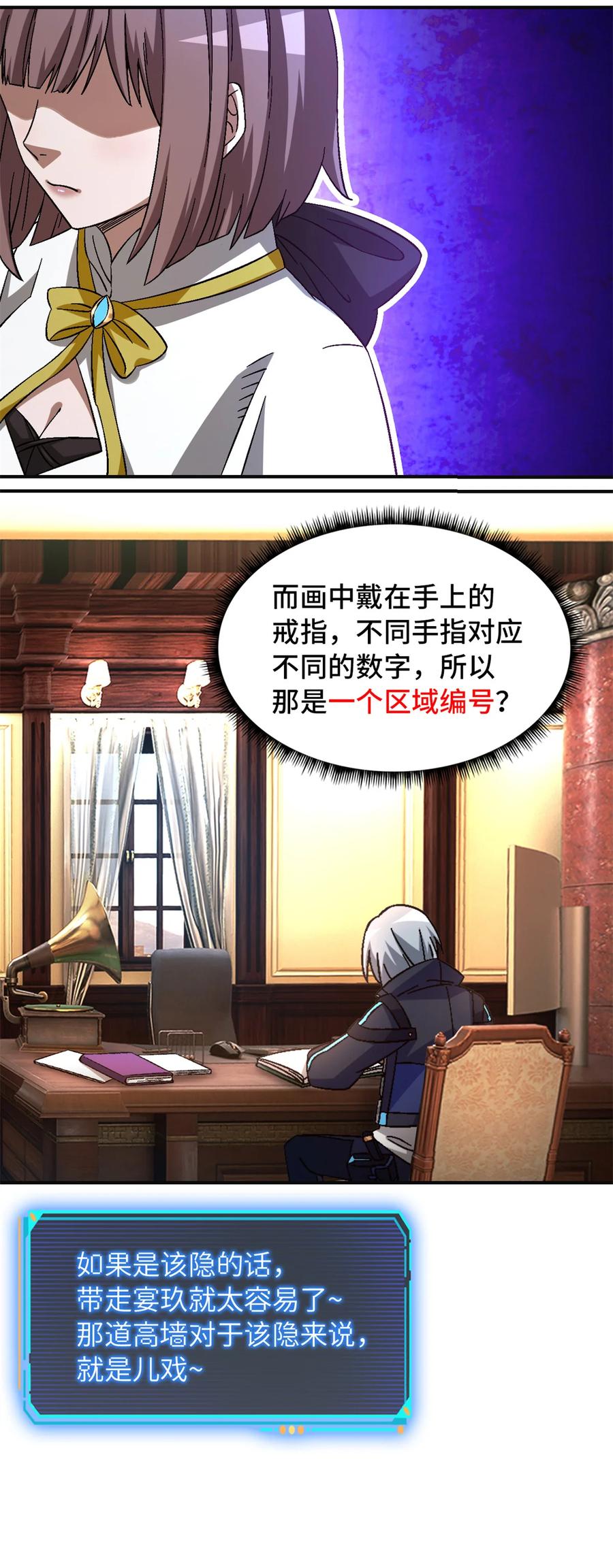 末日拼图游戏 第66片 塔外区域编号 第14页