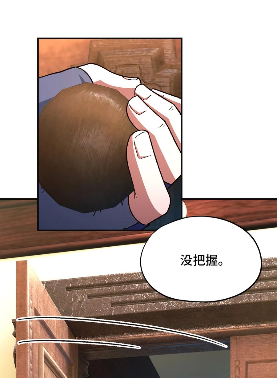 末日拼图游戏 第66片 塔外区域编号 第42页