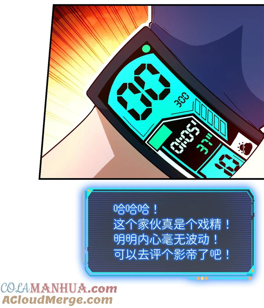 末日拼图游戏 第6片 诡异，病院 第10页