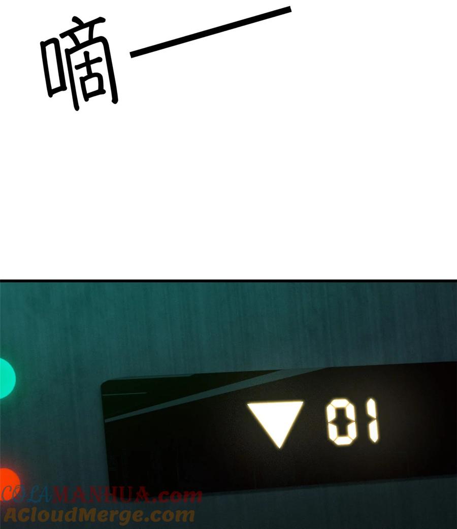 末日拼图游戏 第6片 诡异，病院 第61页