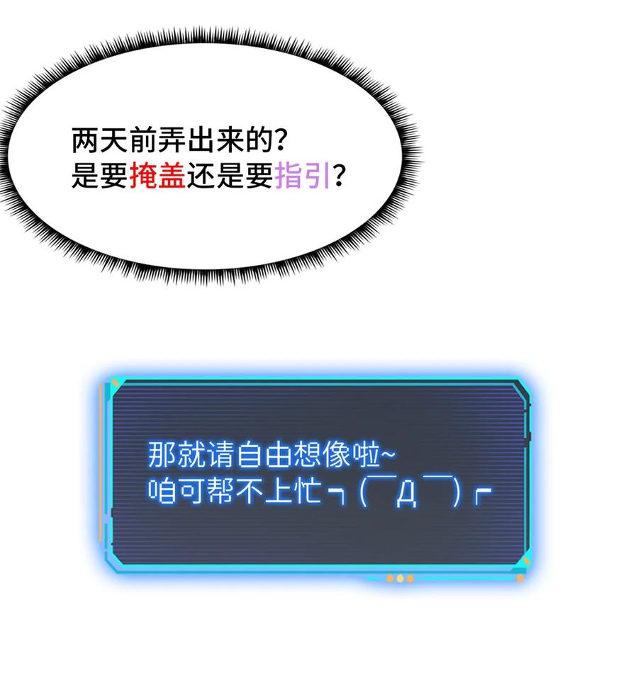 末日拼图游戏 第6片 诡异，病院 第39页