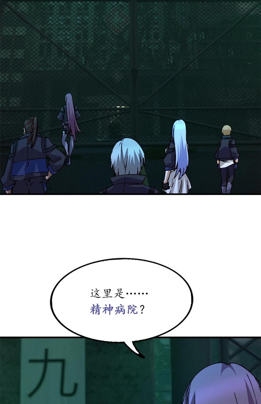 末日拼图游戏 第6片 诡异，病院 第5页