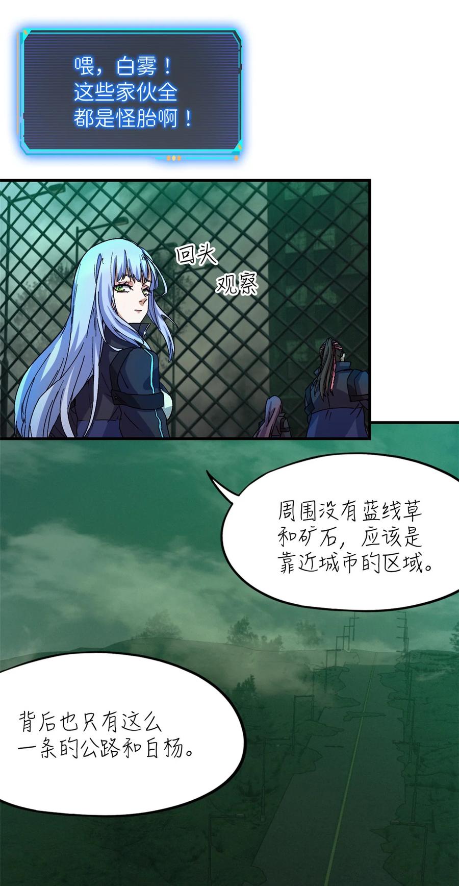 末日拼图游戏 第6片 诡异，病院 第12页